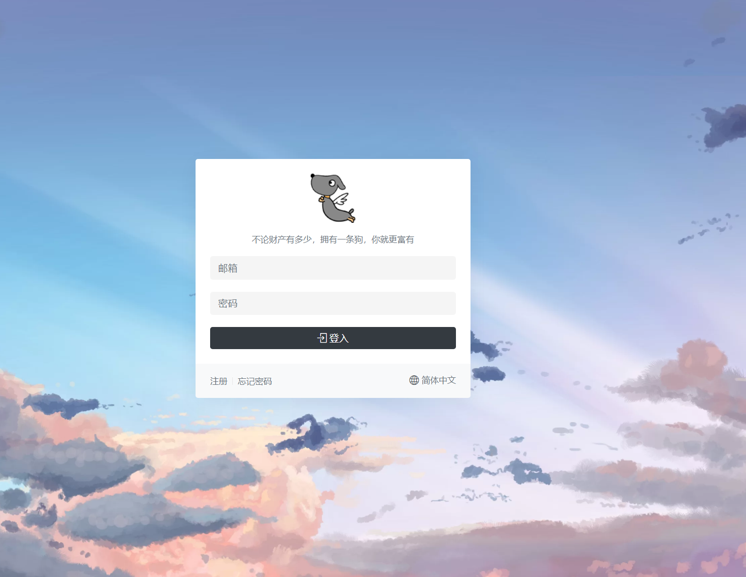 TK共享住宅线路-魔法狗